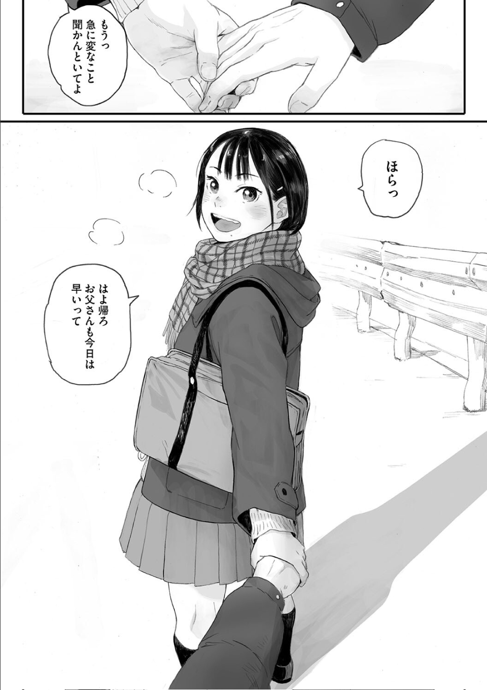 秋桜が咲いた日に 画像6