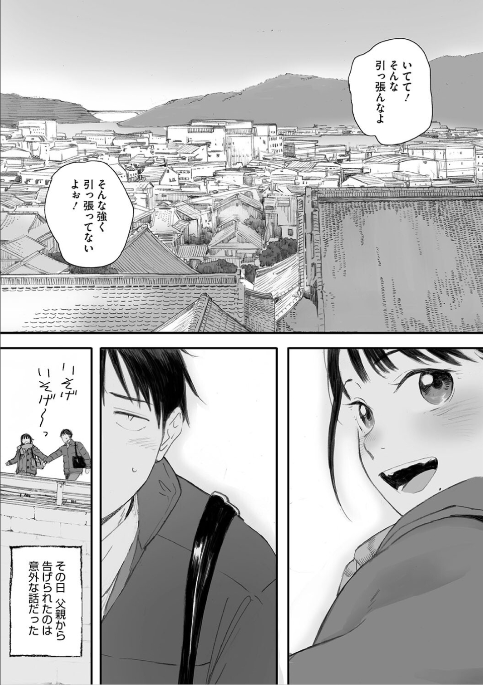 秋桜が咲いた日に 画像7