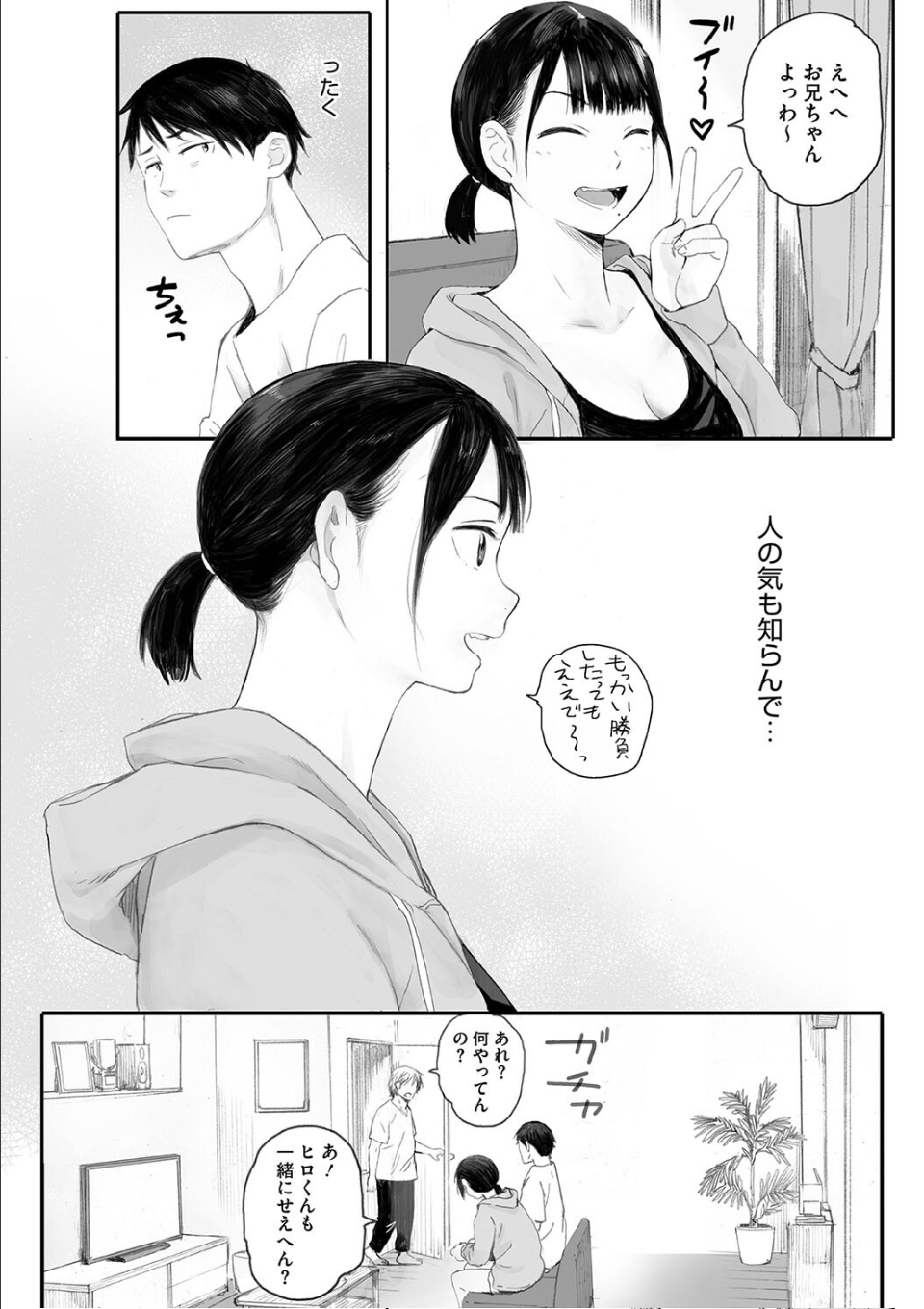 秋桜が咲いた日に 画像9