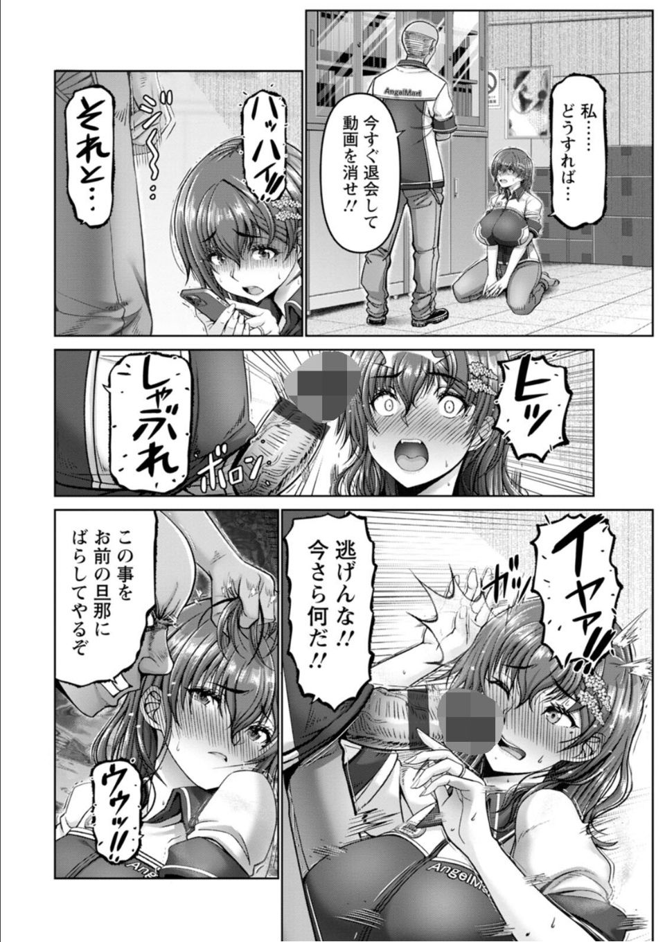 姦落街 画像10