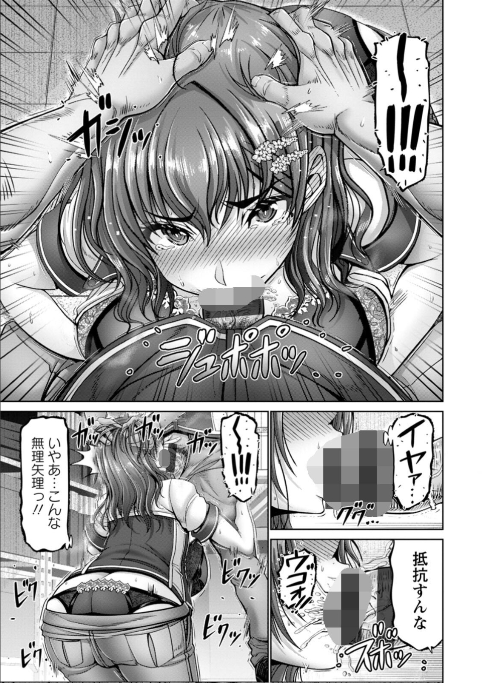 姦落街 画像11