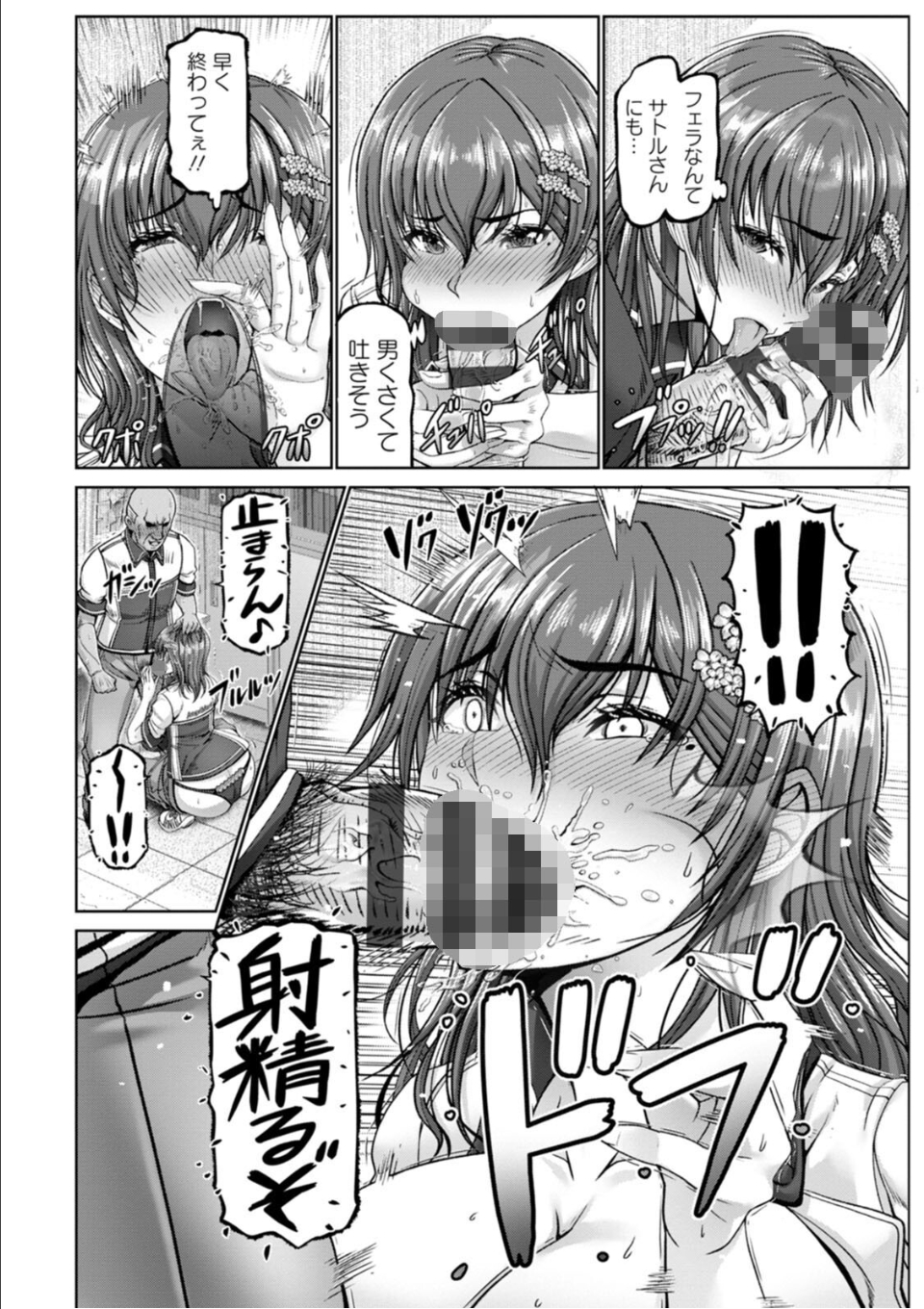 姦落街 画像12