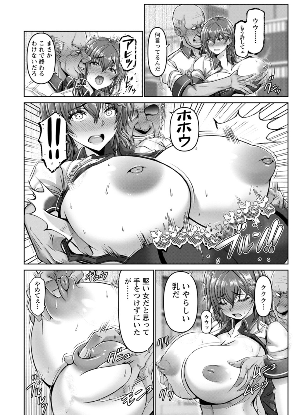 姦落街 画像14