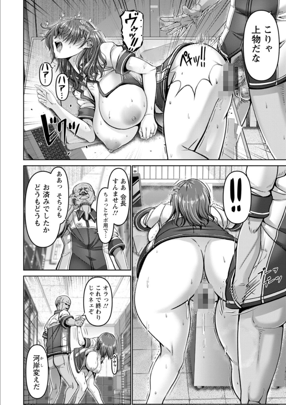 姦落街 画像20