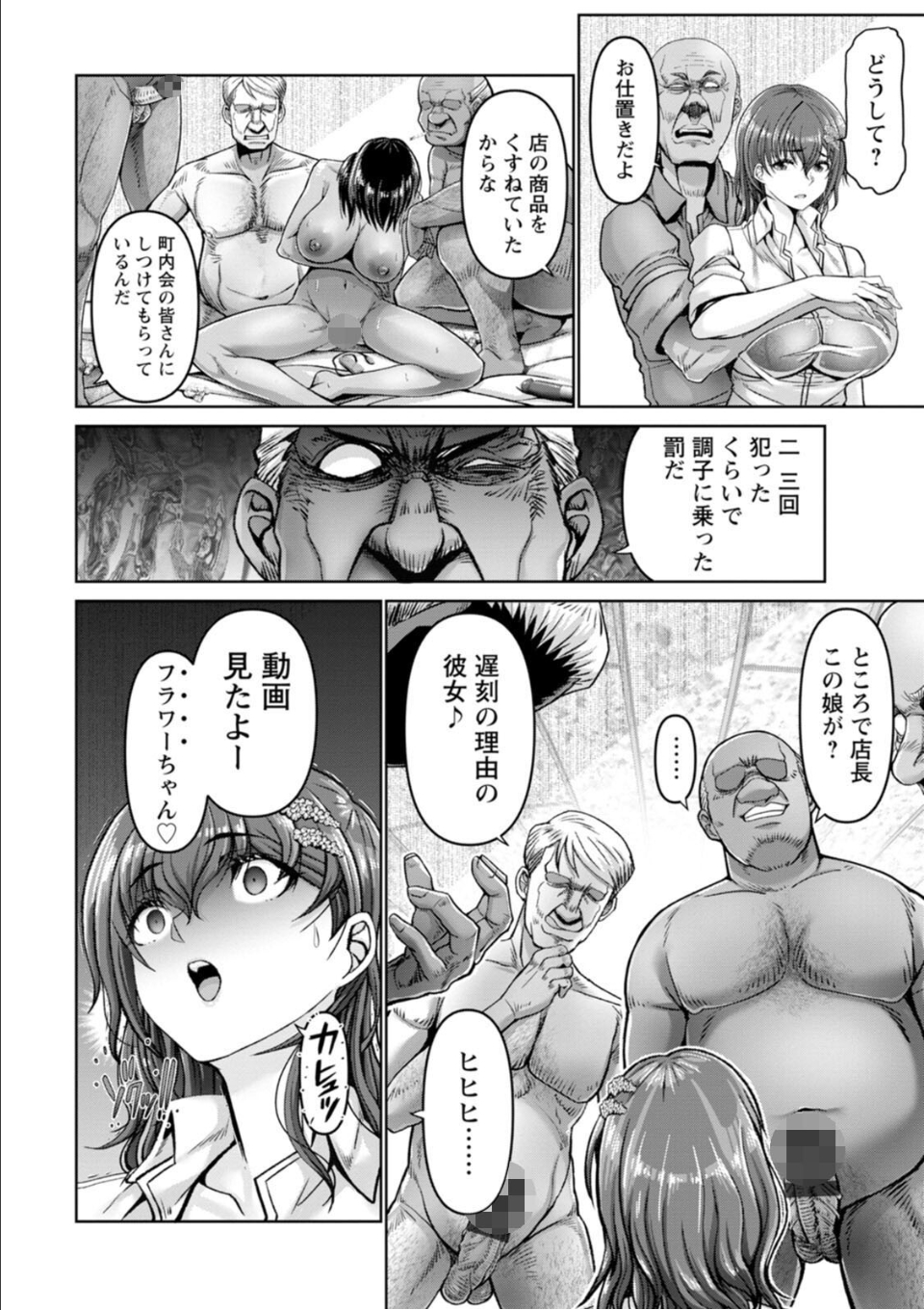姦落街 画像22