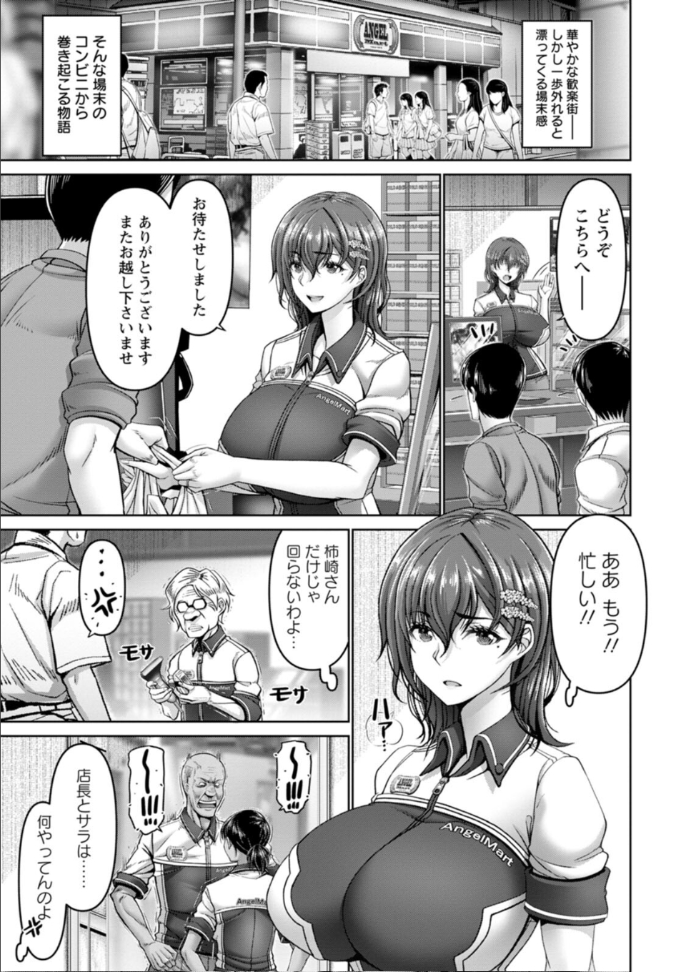 姦落街 画像5