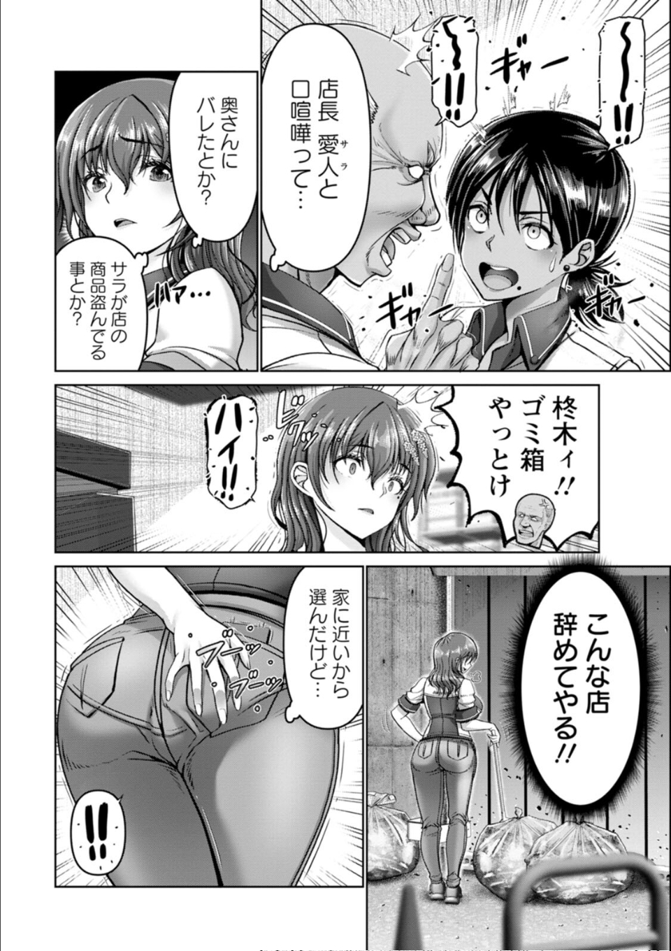 姦落街 画像6