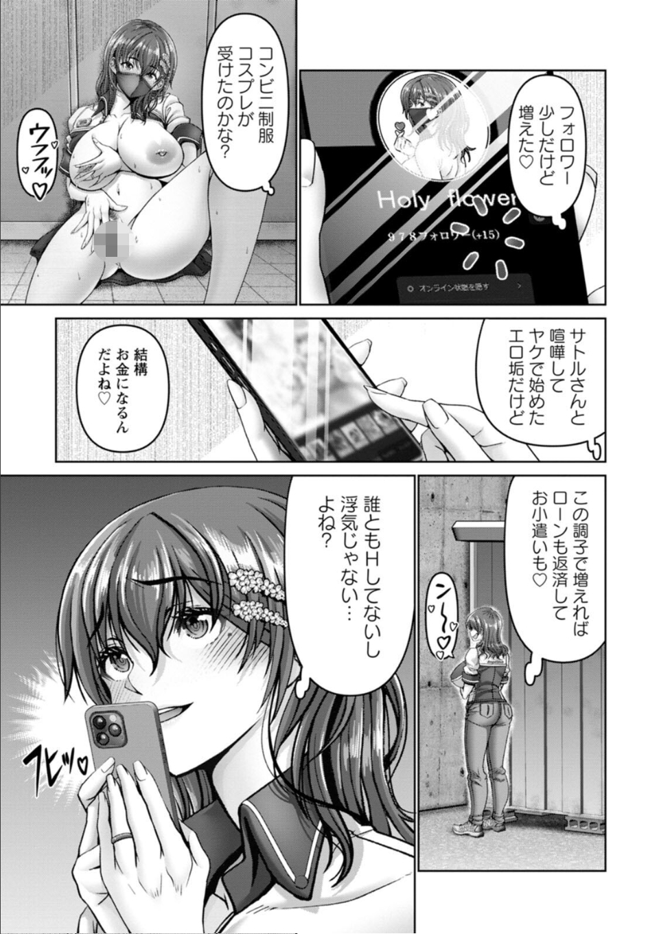 姦落街 画像7
