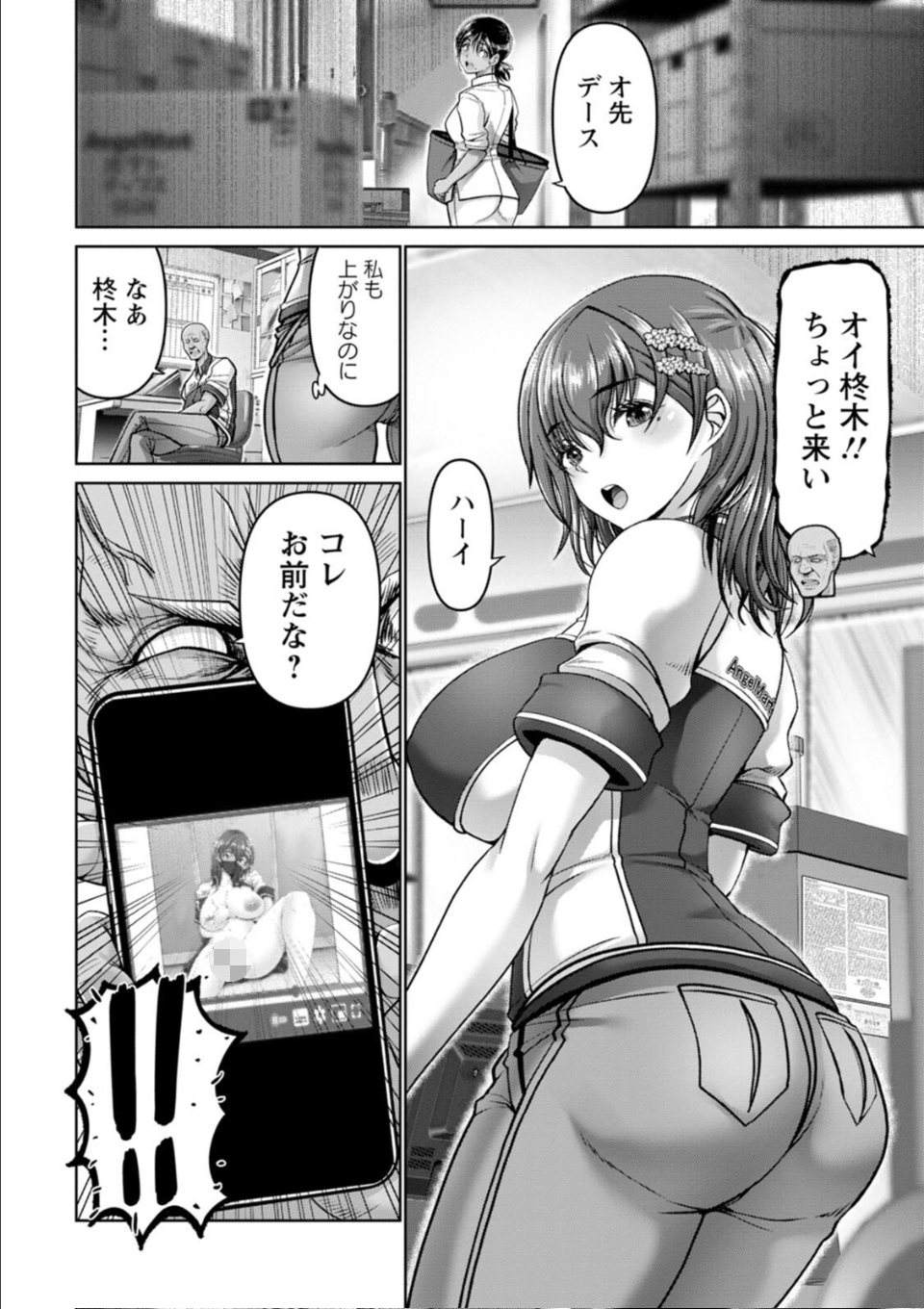 姦落街 画像8