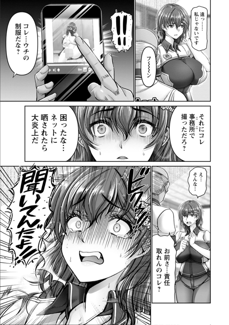 姦落街 画像9