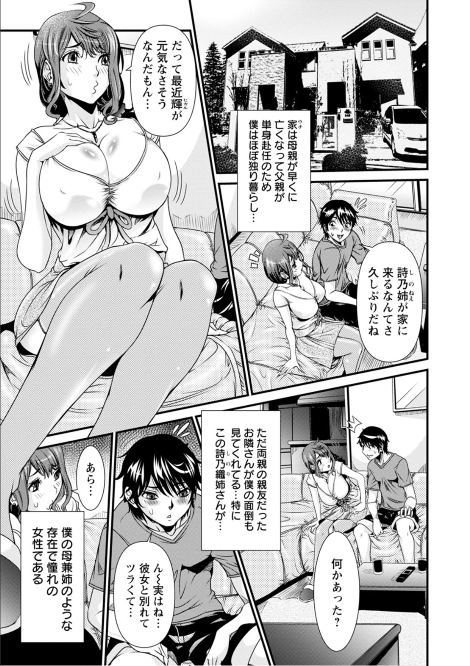 SSR シークレットセックスルーム 画像1