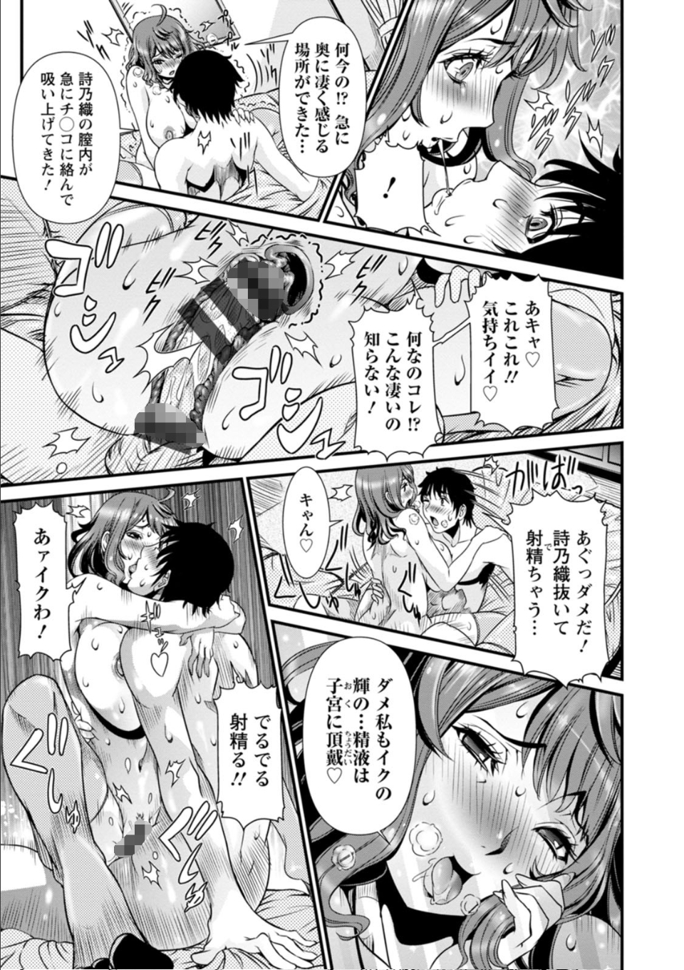 SSR シークレットセックスルーム 画像13