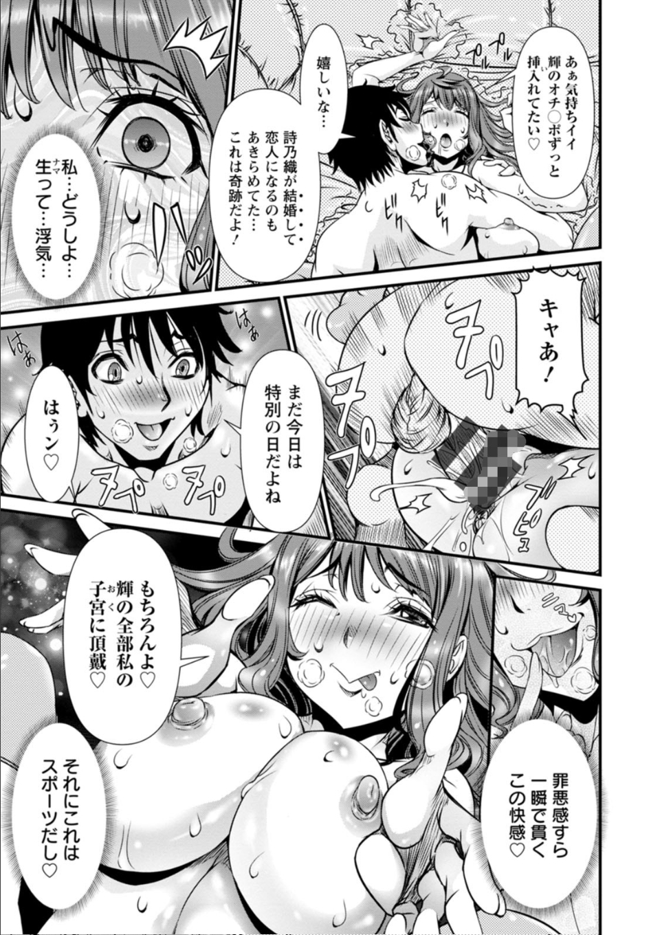 SSR シークレットセックスルーム 画像15