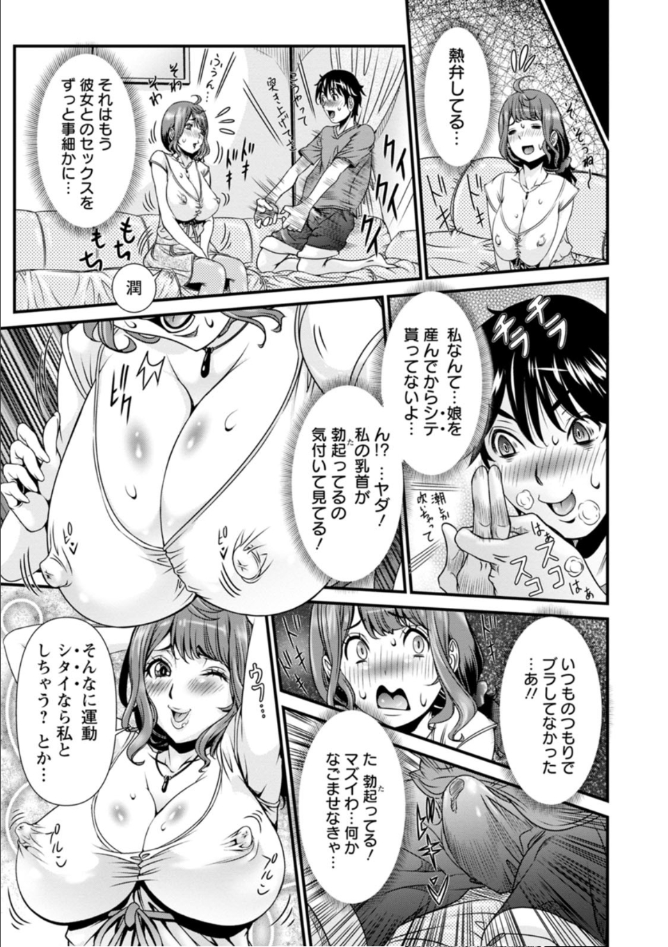 SSR シークレットセックスルーム 画像3