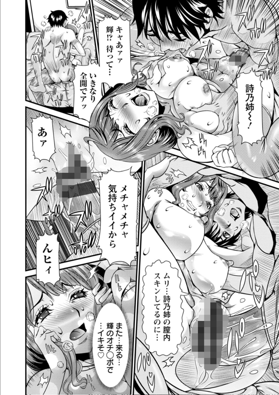 SSR シークレットセックスルーム 画像8