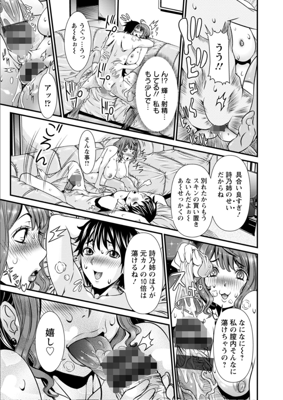 SSR シークレットセックスルーム 画像9