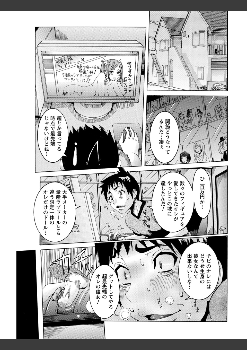 超最先端彼女 画像1