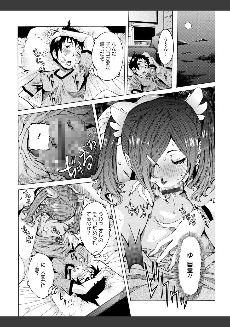 超最先端彼女 画像4