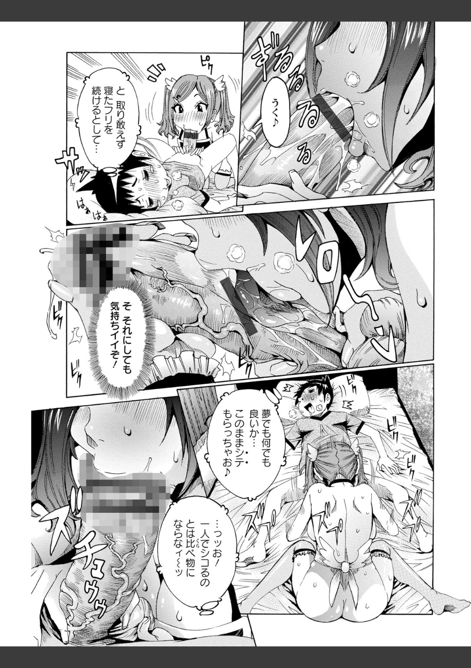 超最先端彼女 画像5
