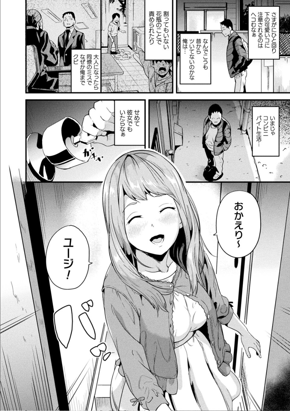 同居する粘液 画像2