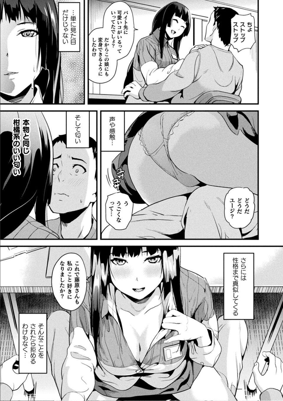 同居する粘液 画像7
