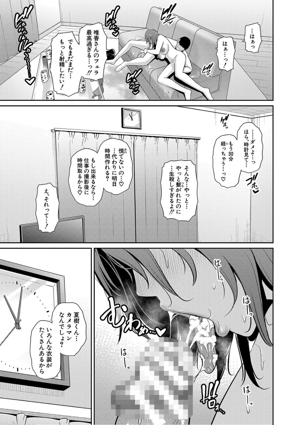 新・友達の母親(下)【電子版特典付き】 画像27