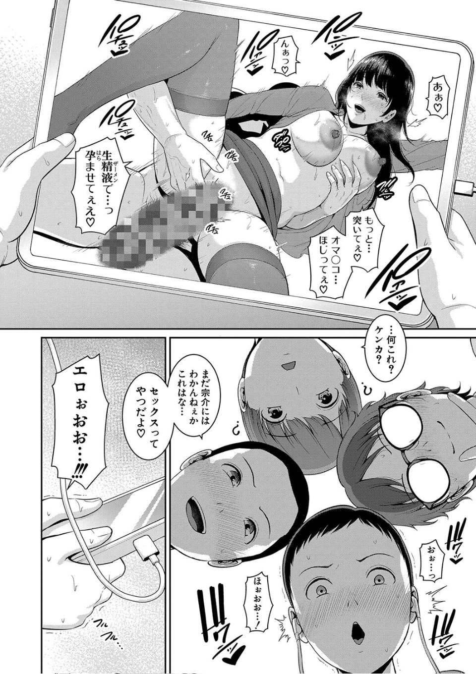 新・友達の母親(上)【電子版特典付き】 画像4