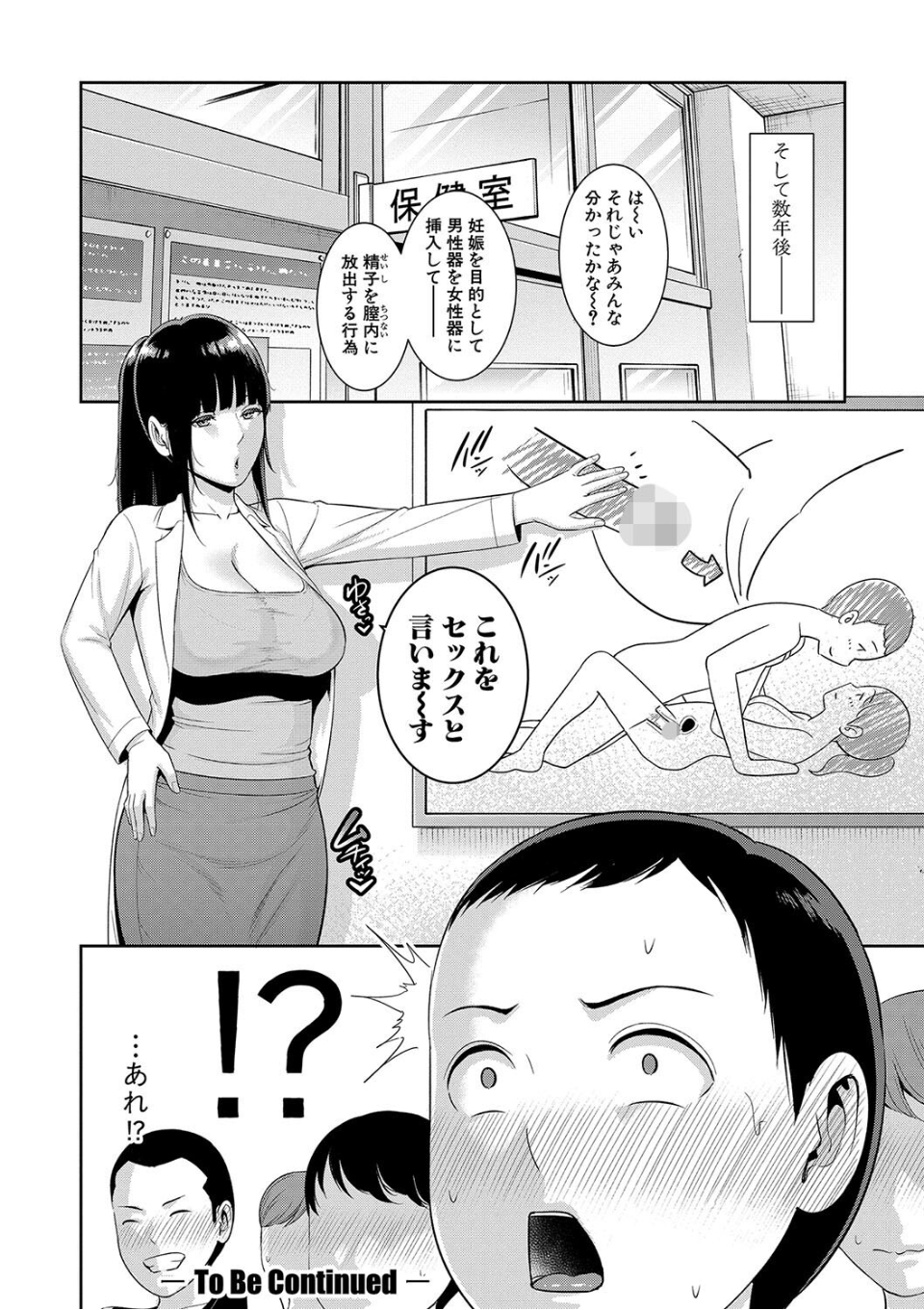 新・友達の母親(上)【電子版特典付き】 画像42