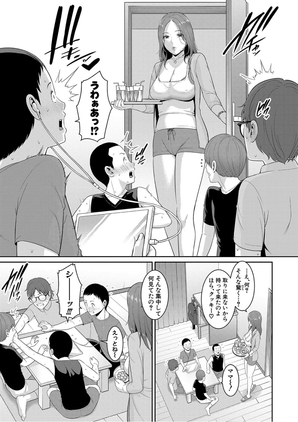 新・友達の母親(上)【電子版特典付き】 画像7