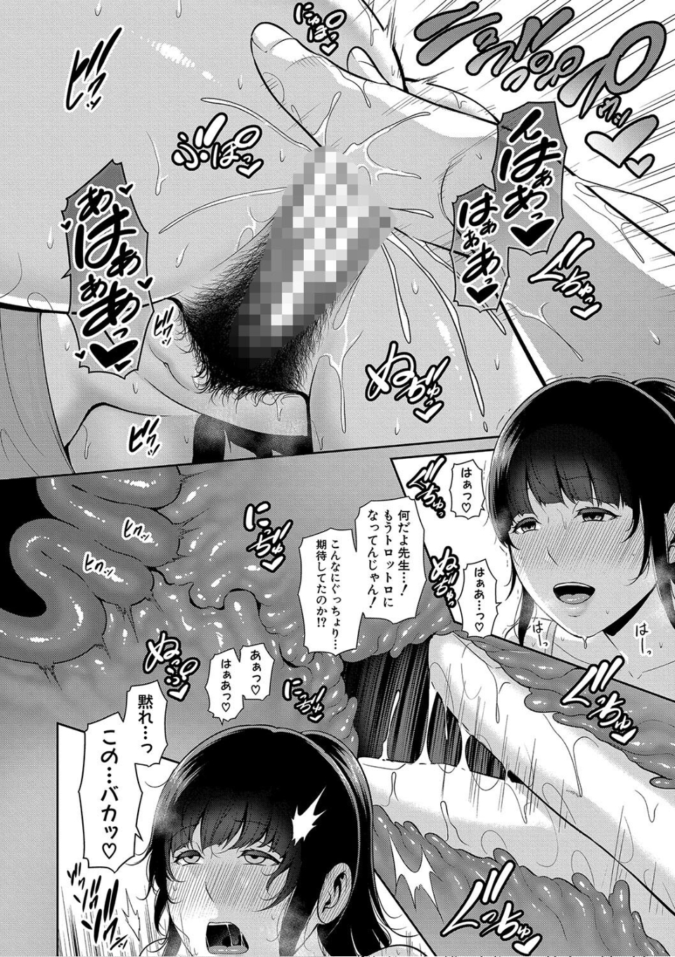 新・友達の母親(中) 画像12