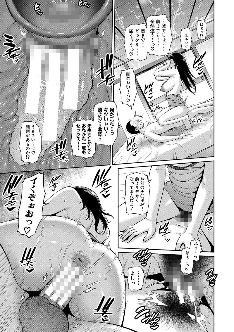 新・友達の母親(中) 画像21