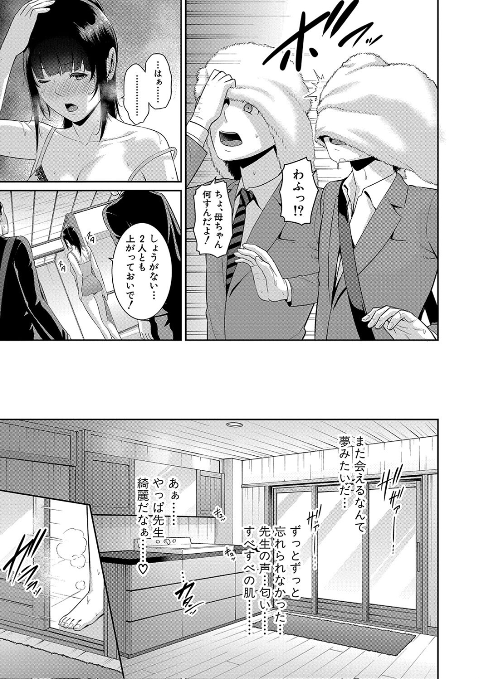 新・友達の母親(中) 画像3