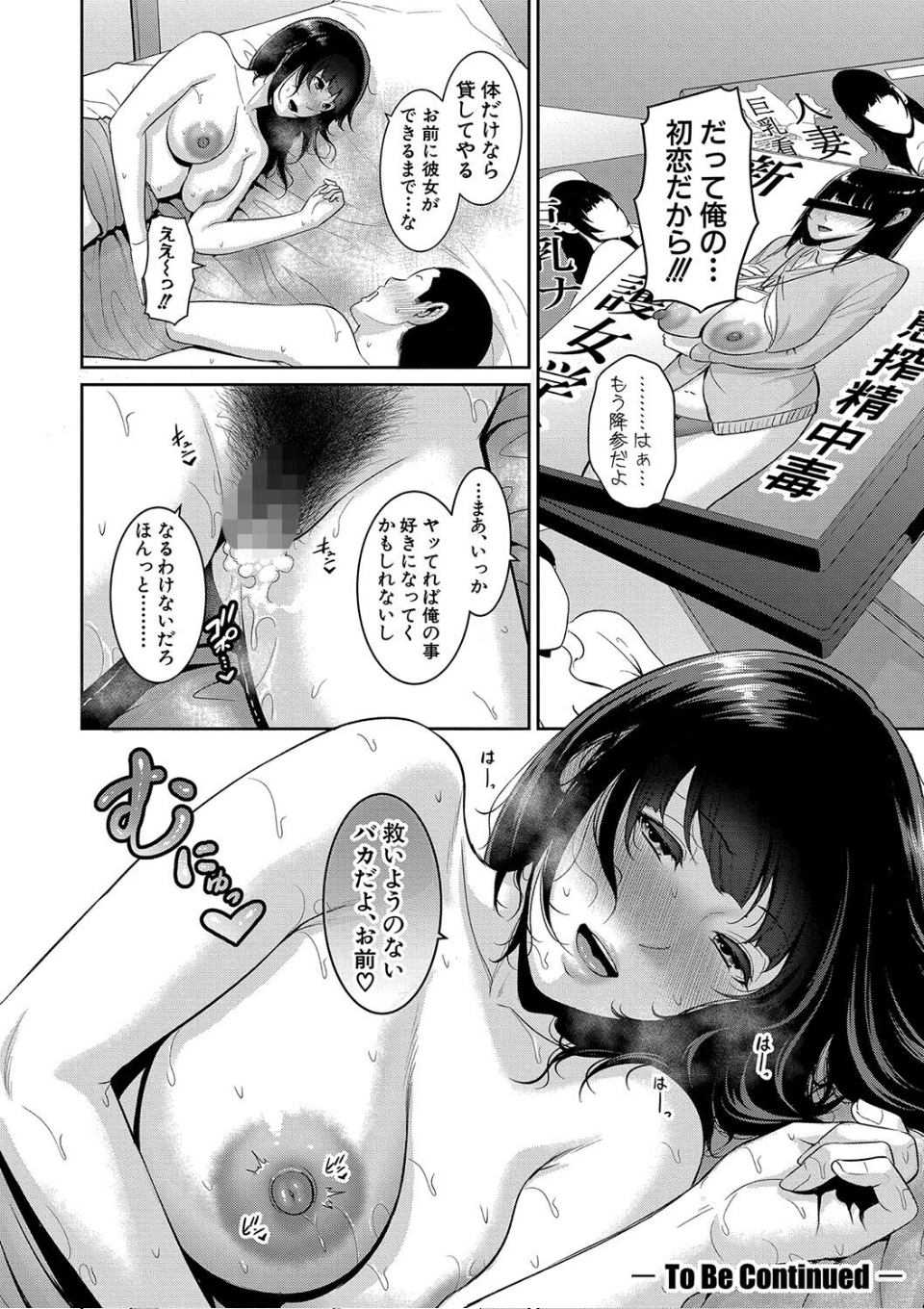 新・友達の母親(中) 画像34