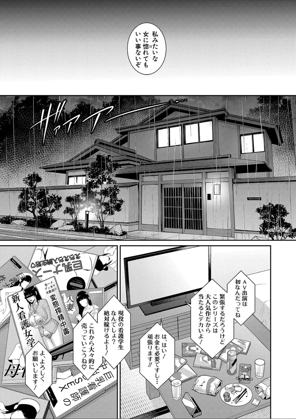 新・友達の母親(中) 画像9