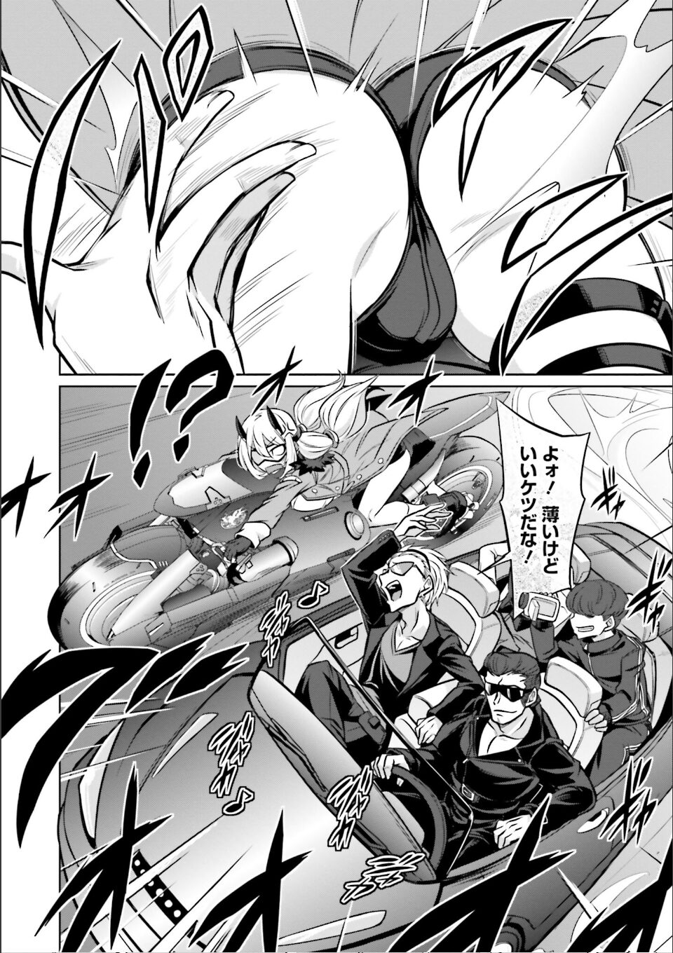 ゴエティア・ショック1 画像10