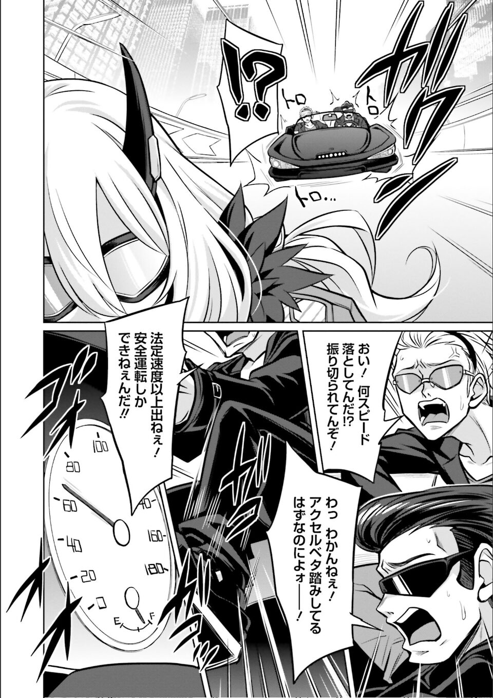 ゴエティア・ショック1 画像16