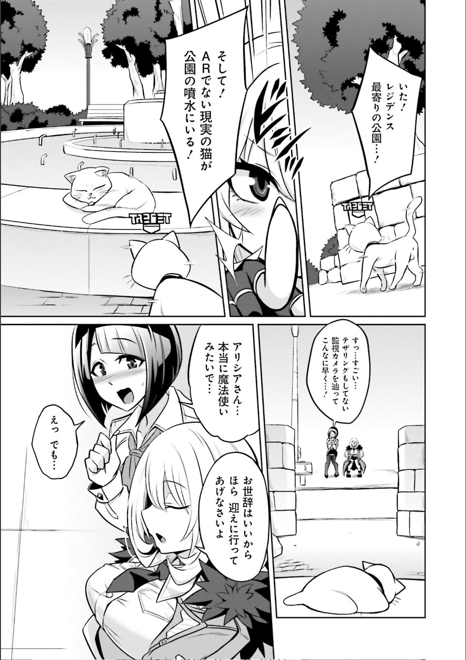 ゴエティア・ショック1 画像31
