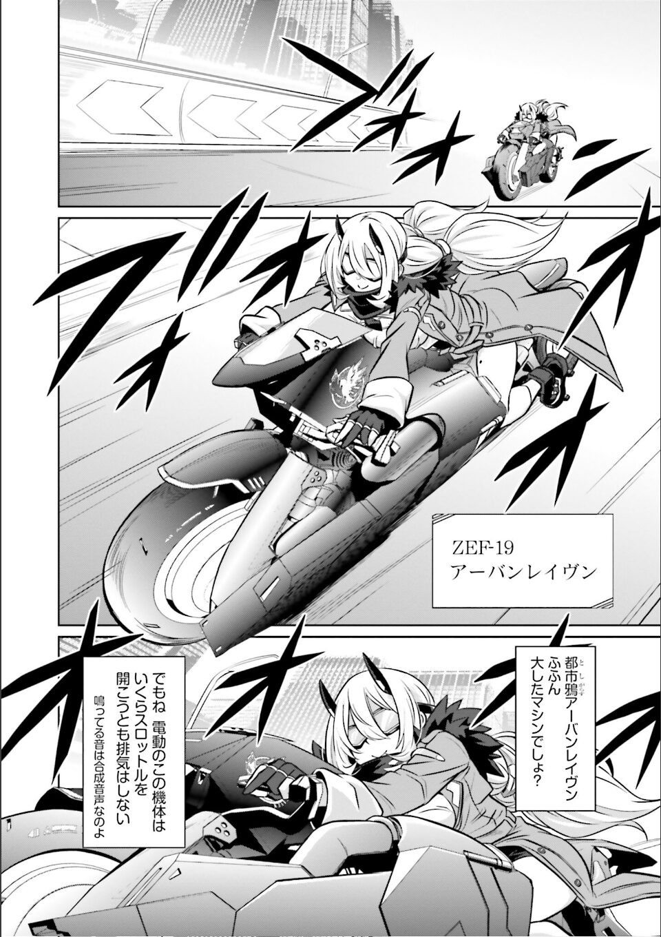 ゴエティア・ショック1 画像8