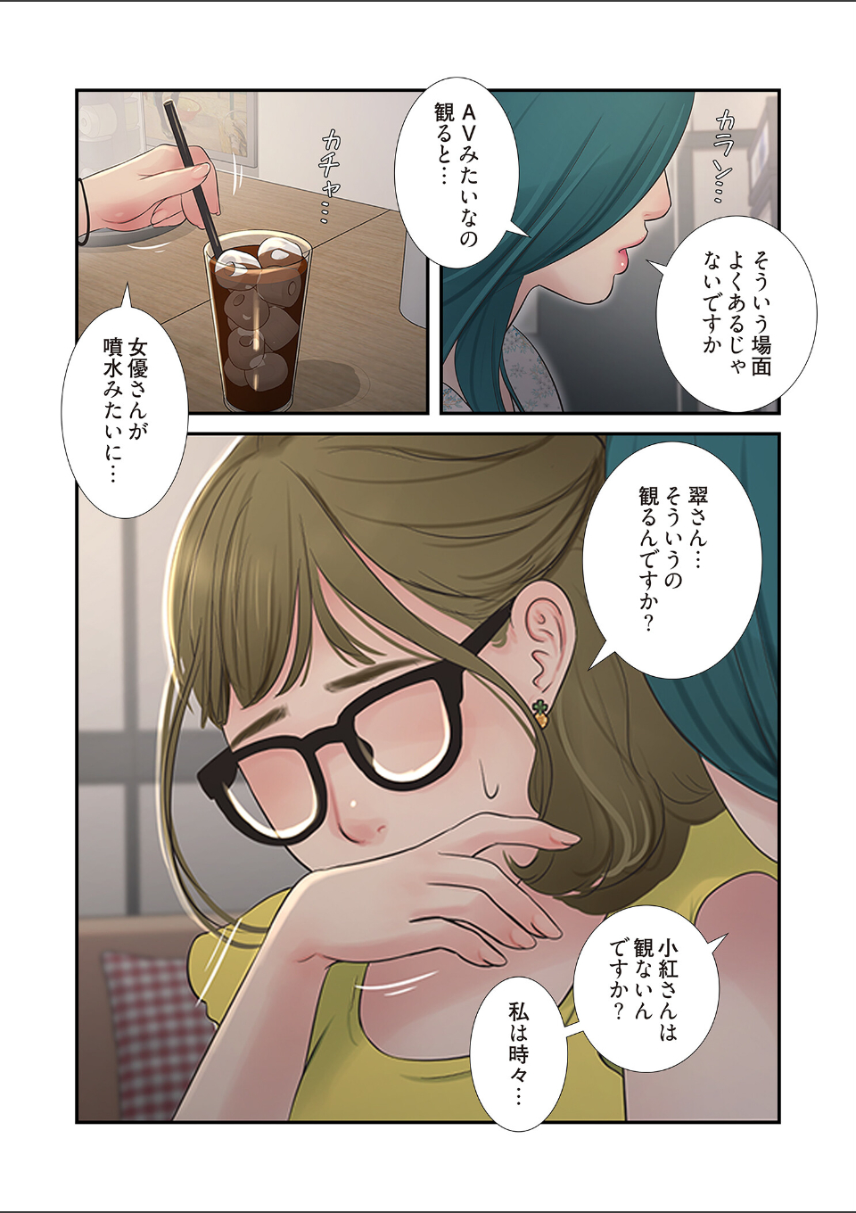 開栓日誌(フルカラー) 31 画像1