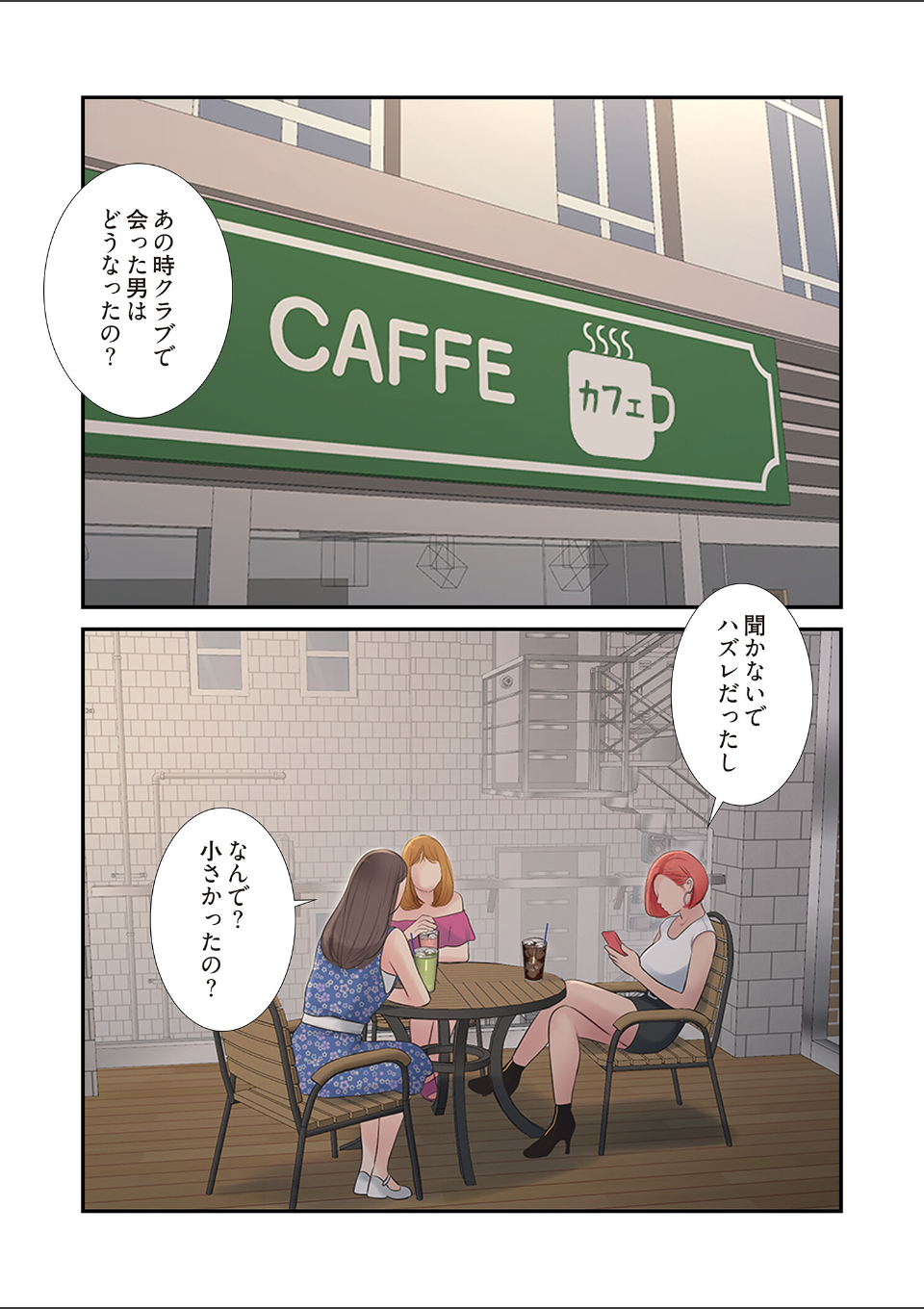 開栓日誌(フルカラー) 31 画像3