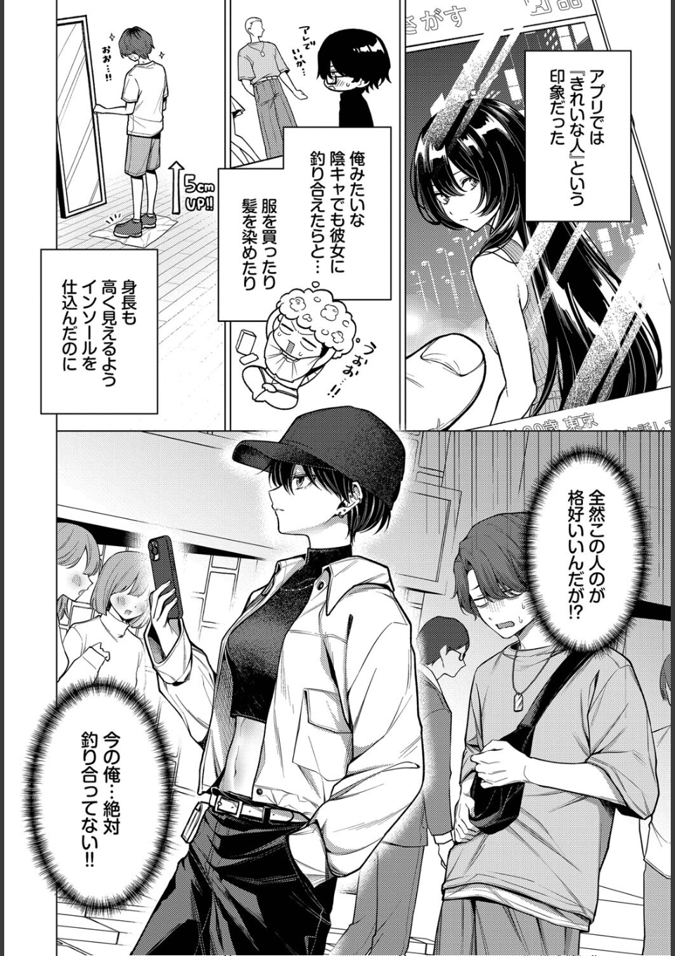 ノット・ボーイ・ミーツ・ガール 画像2