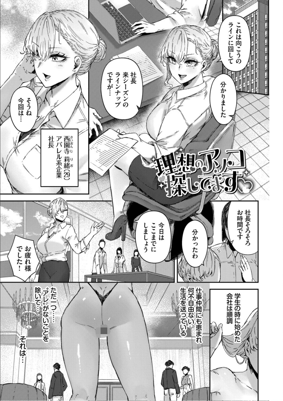 ハメられたがり 画像1