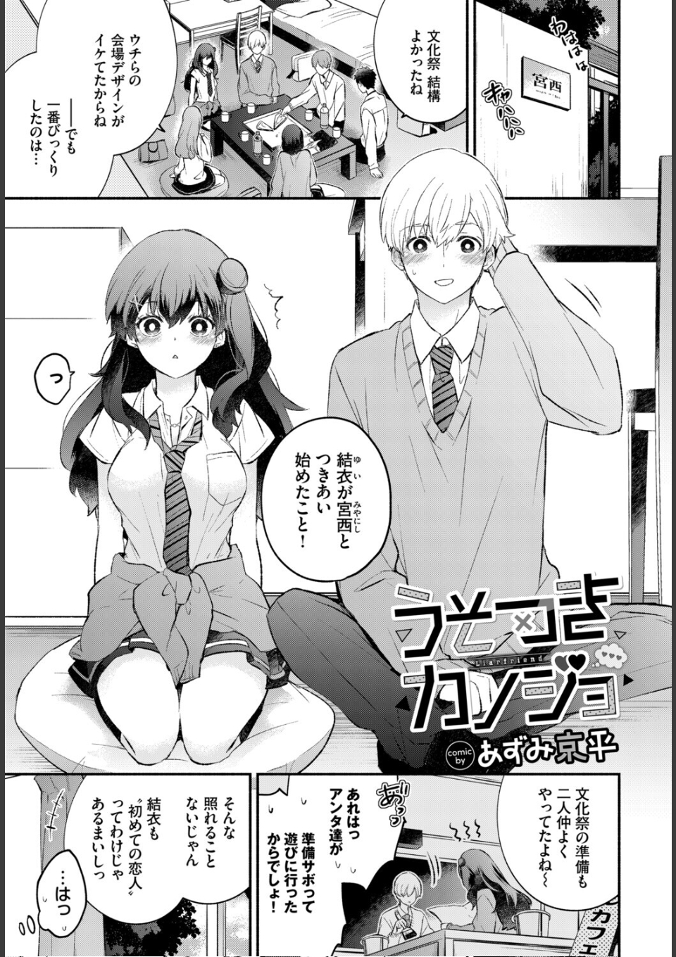 この春、彼女と一緒に卒業しました〜ふたり初体験編〜 画像5