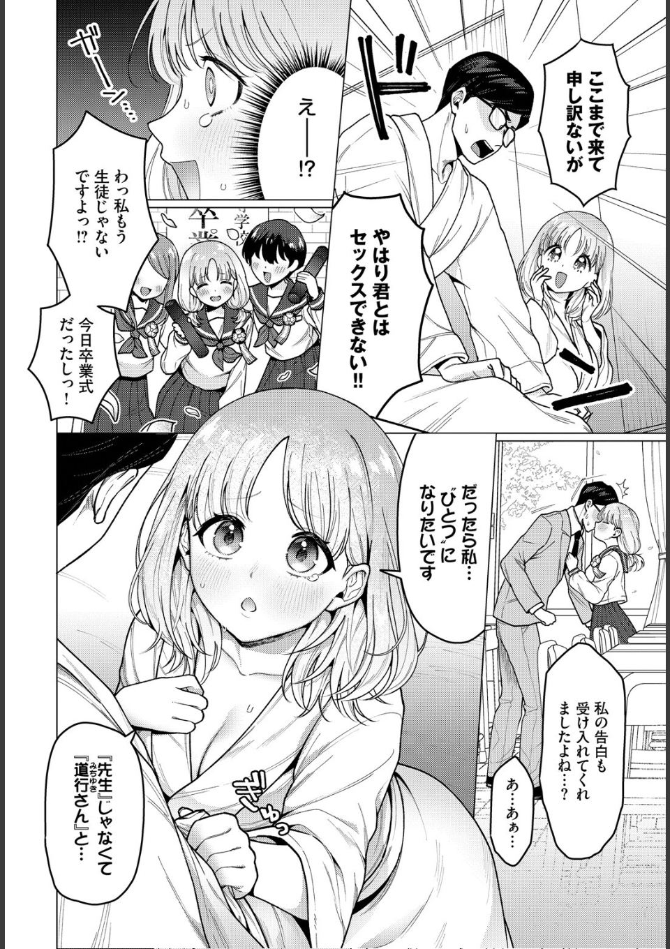 今日は私が先生です! 画像2