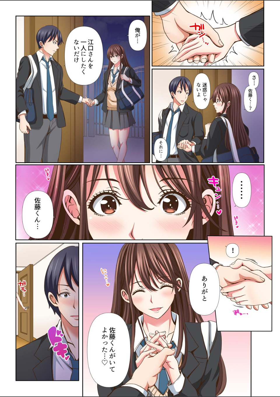 隣の席のセクシー女優さん〜まじめな顔してド淫乱て本当ですか?〜【フルカラー】(5) 画像3