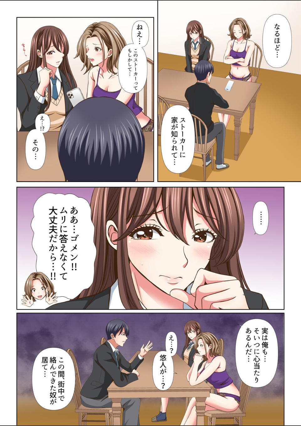 隣の席のセクシー女優さん〜まじめな顔してド淫乱て本当ですか?〜【フルカラー】(5) 画像6