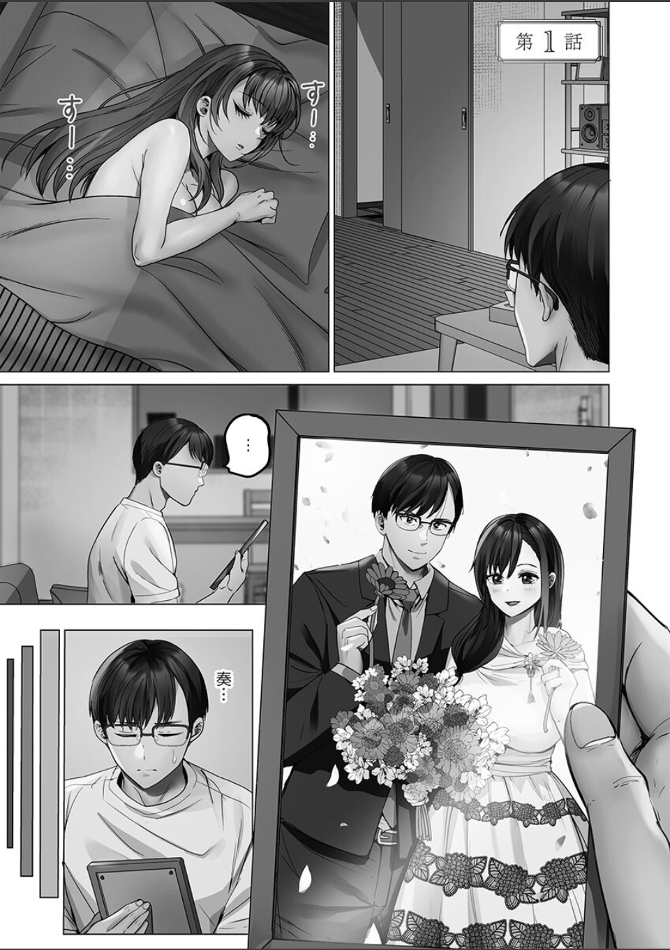 夫婦交歓7〜夫に見せられない堕落セックス〜 画像1
