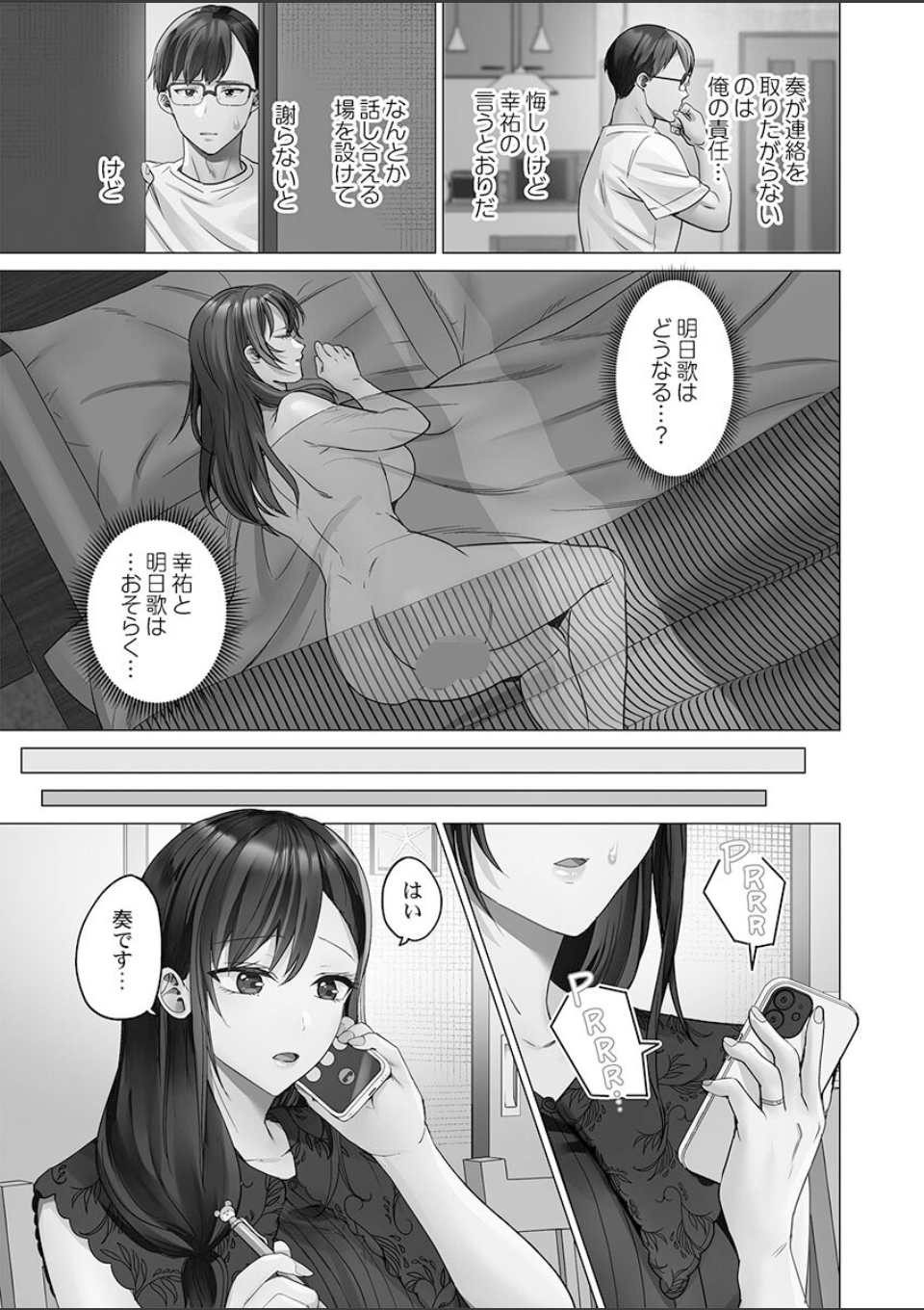 夫婦交歓7〜夫に見せられない堕落セックス〜 画像3