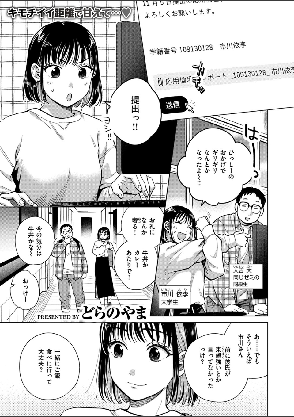 話を聞いてくれたから 画像1