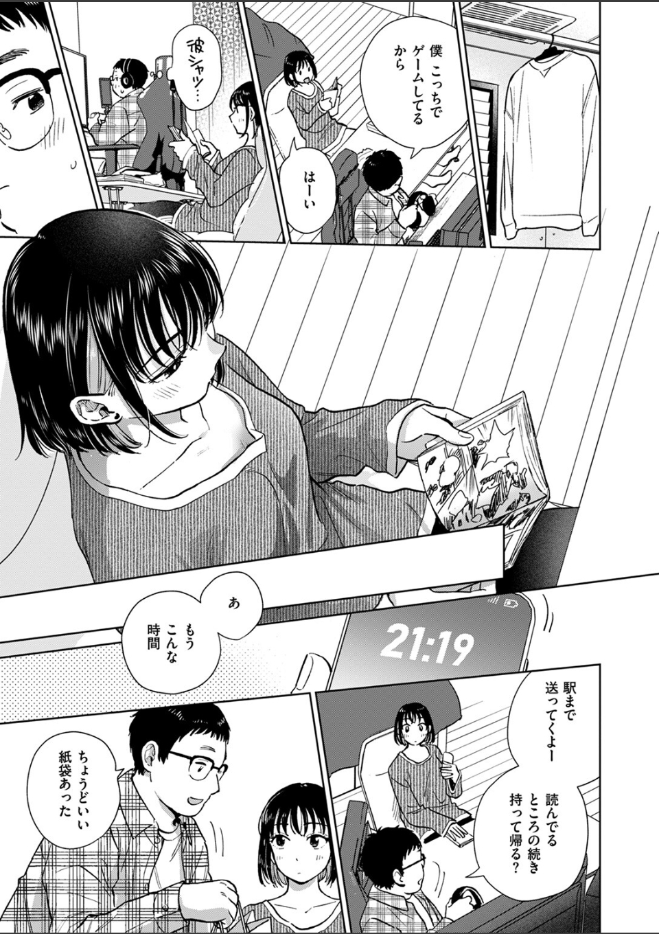 話を聞いてくれたから 画像7